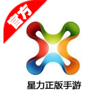 正版星力平台